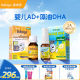 Ddrops滴卓思旗舰店 新生婴幼儿维生素d3滴剂vad3液体双钙初生儿童0-1岁 【科学双补】藻油DHA+婴儿AD/ 1瓶*1瓶