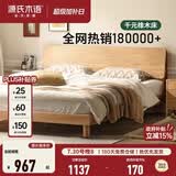 源氏木语全实木床现代简约红橡木多功能主卧大床北欧小户型卧室夜灯双人床 【22】橡胶木原木色高铺1.2*2m无垫