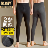 恒源祥【热销5W套】秋裤男10A抗菌阳离子无痕薄款保暖裤打底裤深灰+藏青