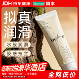 冈本（OKAMOTO）人体润滑液before 水溶性润滑油润滑剂55g 夫妻床上成人情趣用品