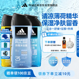 阿迪达斯（adidas）沐浴露男士专用洗发水洗面奶三效合一游泳去氯持久留香 套装750ml