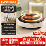 苏泊尔（SUPOR）coco家用电磁炉电陶炉新型小型电磁灶火锅大功率猛火爆炒炒菜迷你圆形电炉C21-IC807