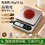 中药专用电子称小型克数精准药店药房克称厨房称重器中医用药材秤 电子秤配件透明托盘0.1kg0.1g 无规格