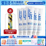 爱生活 天然海藻牙膏牙齿清新口气清凉薄荷海藻甘草不含氟120g*2支绿叶 天然海藻牙膏120g*5支