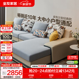 全友家居现代简约风L型布艺沙发家用客厅科技布转角沙发小户型可拆洗 [热卖]水蓝|布皮沙发|面料可拆洗|左妃位新 多人位 3.67m