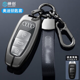绅创适用于奥迪汽车钥匙套A6l/A3/A6/A8/A5/Q5l/Q7车钥匙扣钥匙挂件