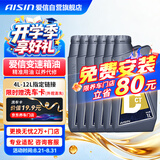 爱信DCT湿式双离合变速箱油6/7速全合成自动挡波箱油重力换油1L*6