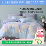 百丽丝水星家纺出品纯棉被套单件40支全棉被罩学生单人宿舍床品被套