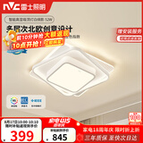 雷士（NVC）语音智控北欧奶油风吸顶灯具舒适光餐厅卧室高显白俏影方灯