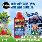 美乐棵植物营养液磷酸二氢钾花肥兰花月季水培花卉绿植发财树营养液肥料 浆果型500ml