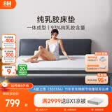 8H 0胶宿舍床垫榻榻米垫子抗菌防螨泰国天然乳胶七分区承托双面睡感