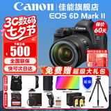 佳能（Canon） EOS 6D MarkII 全画幅单反相机 佳能6d2 vlog数码单反相机 佳能6D2单机身+24-105F4USM镜头套装 官方标配【无必备配件摄影大礼包~推荐购买套餐】