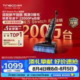 添可芙万StretchPlus超能版【系列热销200万+台】家用洗地机洗拖吸一体 扫地机器人 洗地拖地一体机