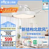 雷士（NVC）LED照明枕边风风扇灯吊扇北欧轻奢卧室1级能效智控42寸60瓦
