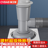 橱卫帮（CVBAB）洗衣机地漏三通接头 下水管防臭防反水排水管密封三通二合一CV620