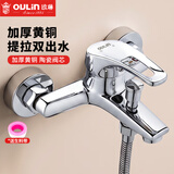 欧琳（OULIN）黄铜混水阀淋浴水龙头浴室洗澡花洒开关三联浴缸冷热混合阀OH001