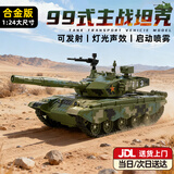 活石退伍礼物坦克玩具坦克模型纪念品合金履带可动合金99式主战可发弹 【可启动喷雾款】99a主战坦克模型+2兵人+可发射导弹 2026火的玩具手办男生生日礼物8-14岁黑科技