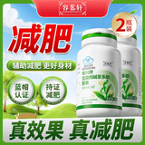 容茗轩左旋肉碱茶多酚胶囊燃脂减肥药减肥7天30斤大肚子蓝帽认证80粒