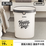 五月花压圈垃圾桶10.5L家用2026新款客厅现代轻奢高档高颜厨房垃圾桶