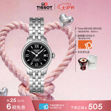 天梭（TISSOT） 手表 力洛克系列女表 瑞士自动机械女士钢带腕表商务表七夕礼物