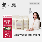 babycare面膜柔巾悬挂式绵柔巾婴儿小熊巾干湿两用加厚洗脸巾180抽3包
