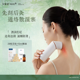 艾修堂砭石艾灸刮痧仪三伏随身按摩棒经络刷家用便携七夕礼物