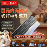 王麻子【仙逆同款】菜刀厨房专用 家用切肉切片刀厨师古法锻打切菜刀