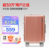 Diplomat外交官铝框拉杆箱星光登机箱行李箱20英寸男女旅行密码箱TC-9032