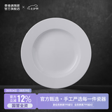 景德镇官方陶瓷碗高温白瓷餐盘家用套装饭碗泡面碗盘子碗筷餐具乔迁礼物 【经典纯白】月白-8英寸宽边浅盘*2