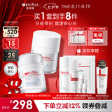 薇诺娜光透皙白套装日霜30g+晚霜30g美白乳液面霜七夕情人节礼物