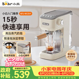 小熊（Bear）【七夕礼物】咖啡机 半自动咖啡机 家用小型意式浓缩20Bar泵可打奶泡 KFJ-N12V1