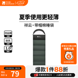 牧高笛（MOBIGARDEN）祥云睡袋 户外徒步露营成人保暖可拼接单人隔脏信封式加厚睡袋 苍松绿（右）-1.0KG