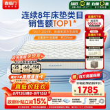 喜临门梦蝶pro 乳胶椰棕床垫抗菌防螨独袋弹簧床垫 1.8x2米 软硬适中