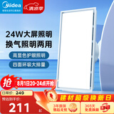 美的（Midea）排气扇卫生间浴室普通吊顶换气扇强厨房劲换气300*600MM排风扇J10