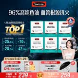 Swisse斯维诗96%高纯度深海鱼油辅酶Q10胶囊60粒*6盒 Omega-3黑绷带鱼油