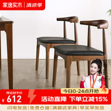 家逸北欧实木牛角椅餐椅椅子吧台椅家用餐桌椅酒吧椅靠背休闲椅 胡桃色+黑色PU面【榉木2把装】