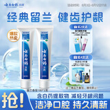 云南白药经典系列牙膏套装 清新口气护龈改善牙龈问题 经典留兰香型180g*2