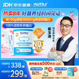 AUTILI澳特力【崔玉涛团队亲研】乳铁蛋白大蓝罐儿童免疫球蛋白粉45袋