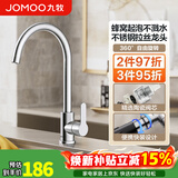 九牧（JOMOO）厨房水龙头 冷热水二合一两用 洗菜盘用水高抛洗碗池水槽专用龙头 【360°旋转】蜂窝气泡出水 33221-748 官方正品 家用304不锈钢+陶瓷阀芯一体套装