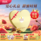 费列罗巧克力礼盒27粒心形礼盒337.5g 榛果威化 糖果 七夕情人节礼物