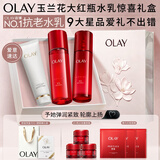 玉兰油（OLAY）大红瓶水乳液保湿抗皱紧致化妆品护肤品套装礼盒七夕情人节礼物女