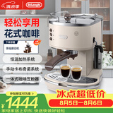 德龙（Delonghi）咖啡机 复古半自动咖啡机 小型家用高颜值美式意式浓缩15Bar泵压 手动打奶泡ECO310.VBG奶油白礼物