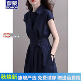 罗蒙品牌法式衬衫连衣裙女2026夏新款设计时尚气质通勤收腰简约长裙 藏青色 2XL 130-140