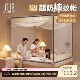 素时代坐床蚊帐 A类抑菌1.8米蚊帐宝宝防摔蚊帐三开门180*200cm 米白