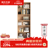 源氏木语实木组合书柜北欧现代收纳架橡木背景墙书橱书房落地柜子 C款0.7m
