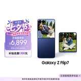 三星Samsung Galaxy Z Flip7 折叠屏手机 4.1英寸超大智能外屏 5000万像素 AI手机12GB+256GB 暗影蓝
