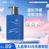 高夫 控油净肤祛痘洁面乳180ml油痘肌适用温和净痘 送男生学生党