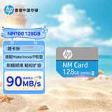 惠普（HP）128GB NM存储卡 华为荣耀手机平板内存卡 适配扩容mate30/mate50/mate60/p40/p60
