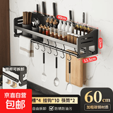 厨房置物架壁挂式多功能筷筒家用调料置物架上墙免打孔收纳 60cm双杯·4刀槽+10挂钩-枪灰色