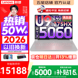 联想拯救者Y9000P 2026年补贴15% 旗舰电竞游戏笔记本电脑 AI元启大学生办公手提本 标压酷睿24核 Ultra9-275HX 32G 1T 满血RTX5060 冰魄白丨国家补贴 16英寸专